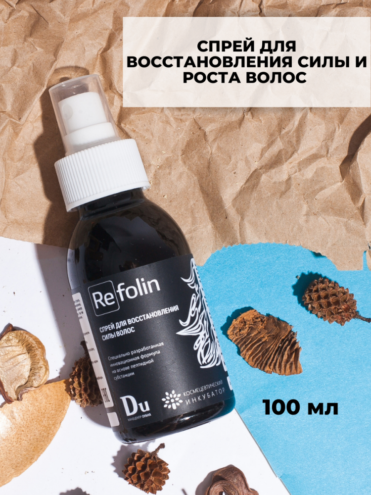 Купить Спрей для восстановления и роста волос Refolin, 100 мл по цене 899 руб. в интернет магазине Наноцентр Дубна Маркет