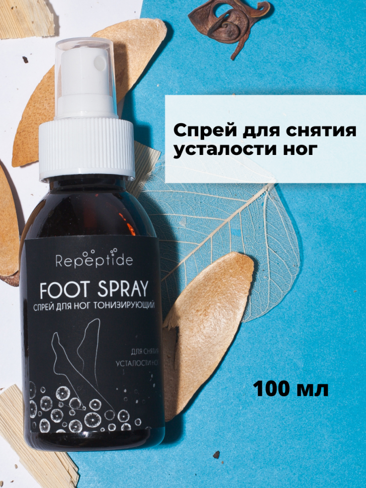 Спрей для ног Foot spray, 100 мл фото 1 — Наноцентр Дубна Маркет