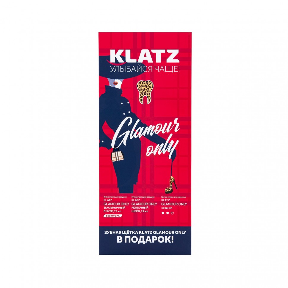Klatz Набор Зубная паста GLAMOUR ONLY Земляничный смузи 75мл+Молочный шейк 75мл+Зубная щетка, средняя фото 1 — Наноцентр Дубна Маркет